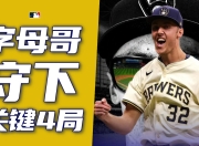 爱游戏-切尔西带队取胜！，字母哥重要时刻出色发挥观众掌声雷动(梅西进球女球迷掀衣庆祝原视频)