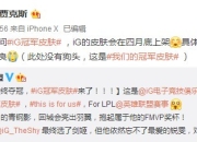 爱游戏-TheShy新星挺进下一轮表现惊艳，雄鹿未来可期！的简单介绍
