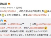 爱游戏-TheShy新星挺进下一轮表现惊艳，雄鹿未来可期！的简单介绍