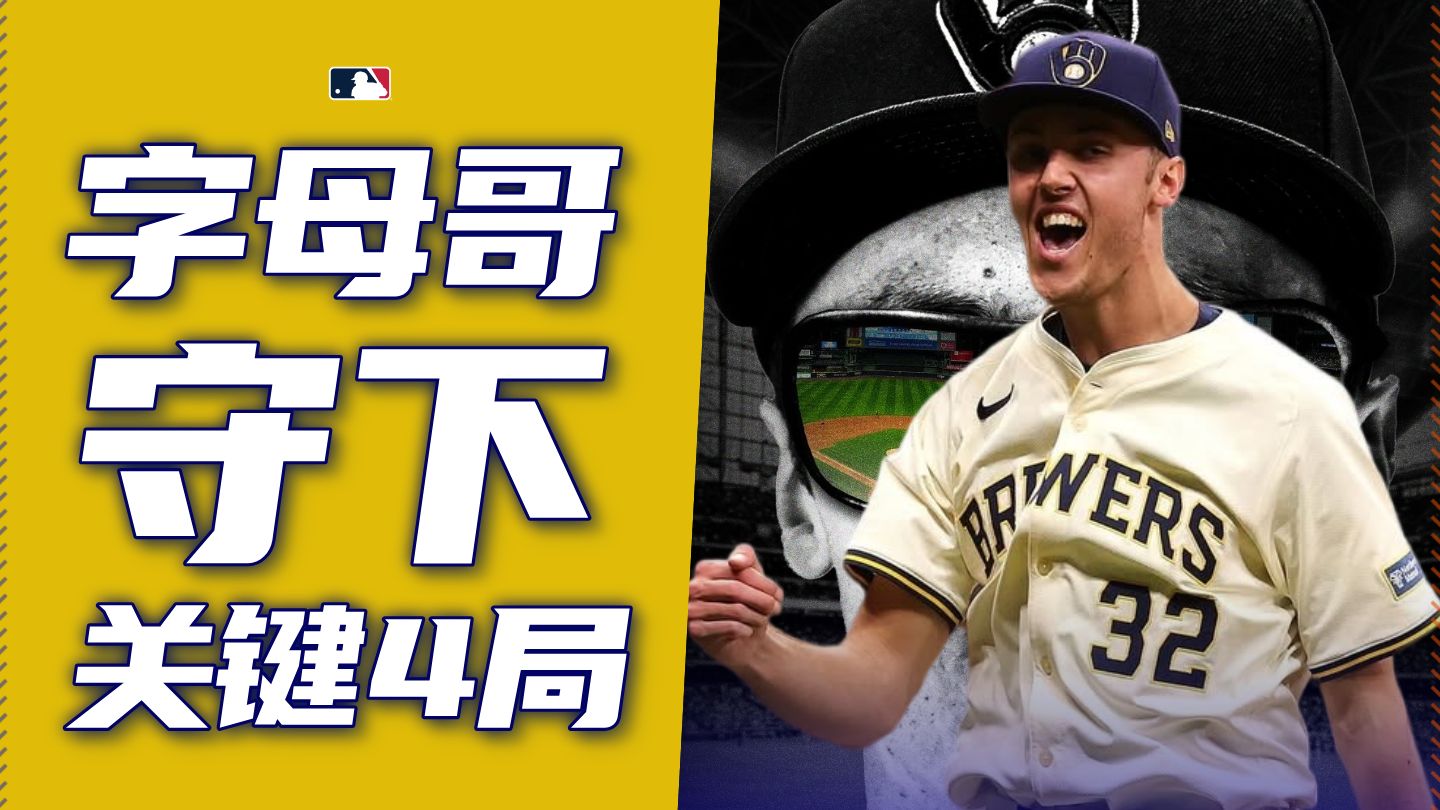 切尔西带队取胜！，字母哥重要时刻出色发挥观众掌声雷动(梅西进球女球迷掀衣庆祝原视频)