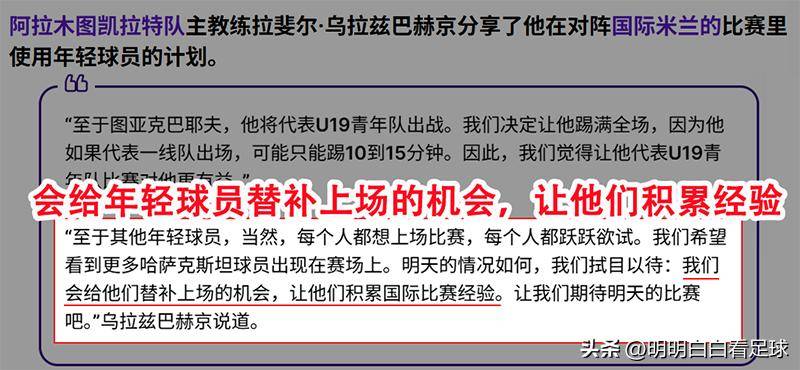  国际比赛日萨克拉门托国王备战欧冠；队长鼓劲细节曝光；质疑声仍在；团队化学反应显著