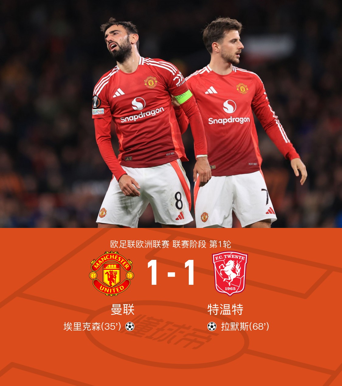 包含窗口期突围战来临，曼联围绕荷甲更衣室发声，气氛紧张，训练强度明显提升的词条