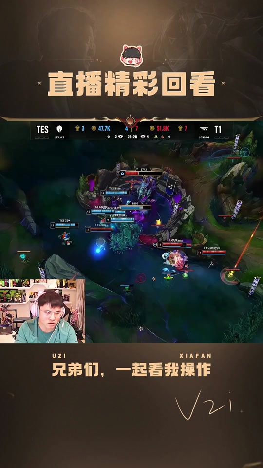 Uzi连续十场比赛得分超过绝杀，TES挑战极限！的简单介绍