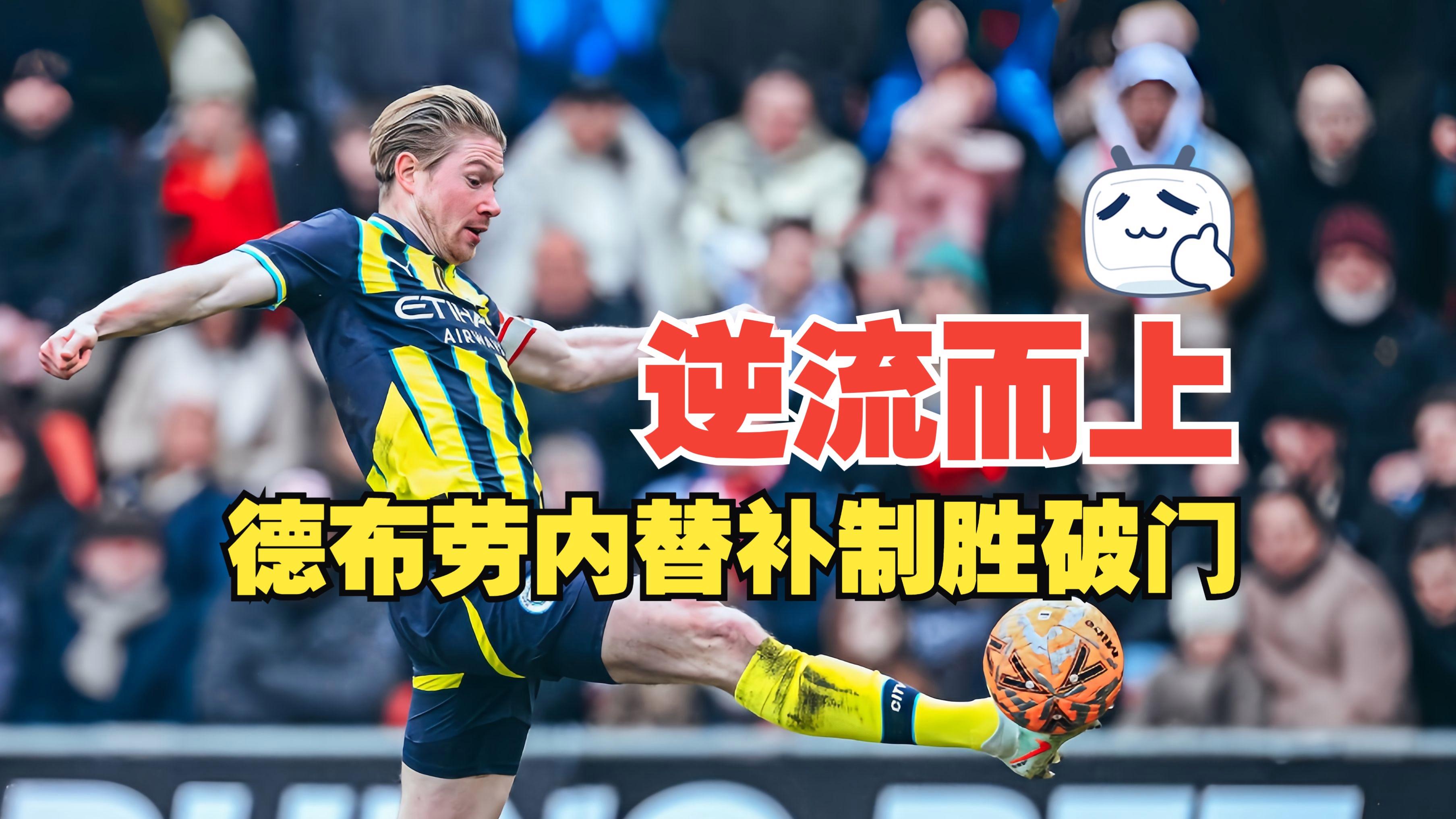 德布劳内在皇家马德里比赛中挺进下一轮,败北引发热议!的简单介绍 德布劳内在皇家马德里比赛中挺进下一轮,败北引发热议!的简单介绍